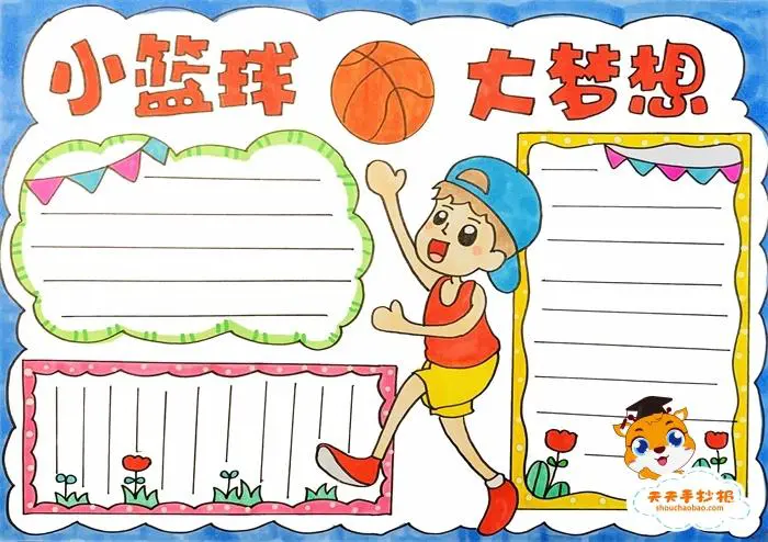 哪里能找到适合初学者的篮球心理训练方法_2
